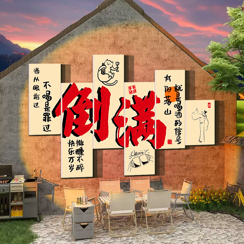 网红小酒馆清吧装饰品场景布置烧烤肉串饭店创意墙面工业风贴纸壁,家居饰品,文化墙贴,淘宝优惠券,粉丝福利购,淘宝优惠卷