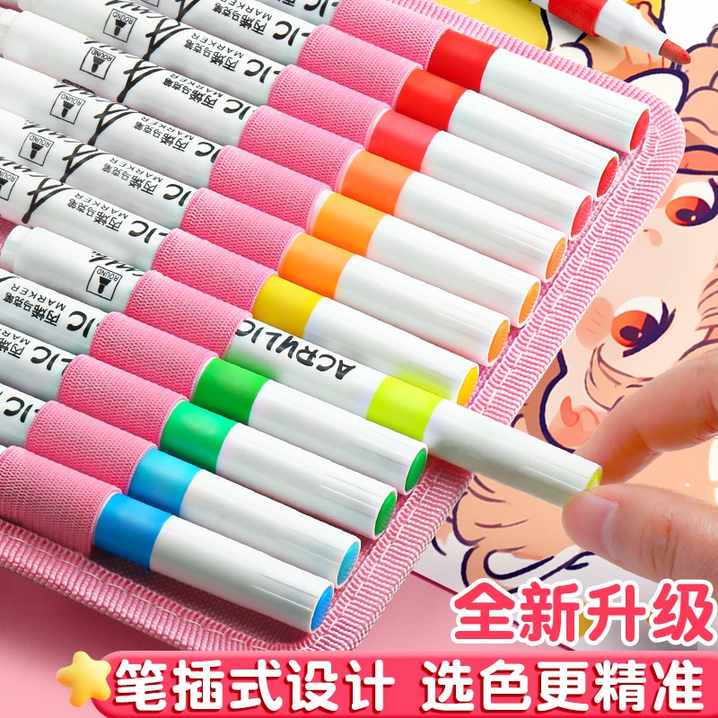 丙烯马克笔小学生水彩笔丙稀彩色笔不透色可叠色学生美术彩笔幼儿