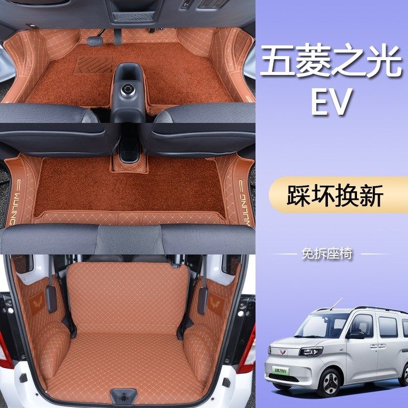 新五菱之光EV新能源脚垫全包围汽车双层耐磨雪妮丝地毯脚踏垫专用,汽车用品/电子/清洗/改装,专车专用脚垫,淘宝优惠券,粉丝福利购,淘宝优惠卷