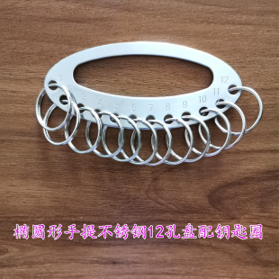 纯色不锈钢钥匙盘链板串可标记数字号码 小迷你增强新款 牌扣环管理