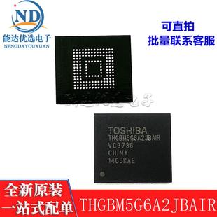 8GB EMMC 存储器芯片 THGBM5G6A2JBAIR BGA封装 本 全新原装 4.5版