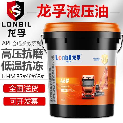 液压油抗磨46号L-HM大桶18L低温防冻68#32铲车挖机叉车专用润滑油