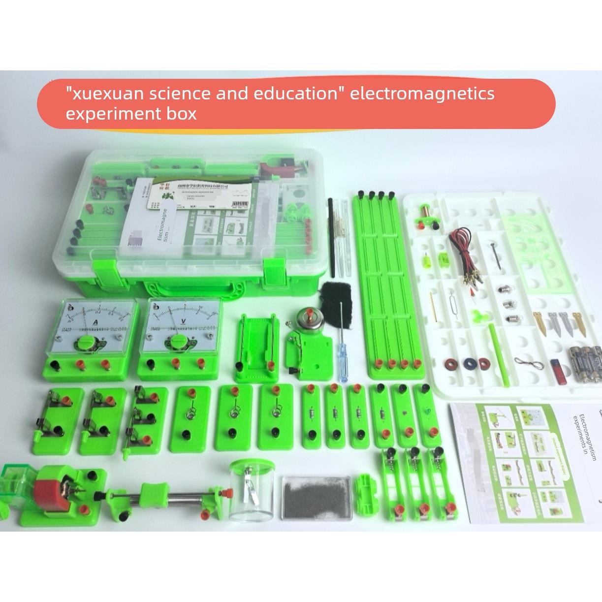 《学轩科教》苏教版初中物理电磁学实验箱九年级全套装20258865