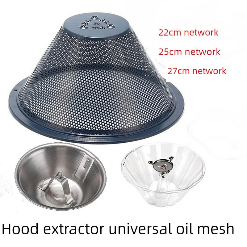 抽油烟机过滤器通用网罩清洁内网老式中国抽油烟机配件油屏障网防