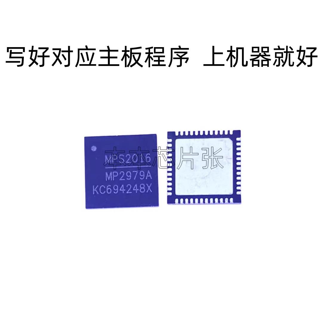 带程序 MP2979A MP2888A MP2949A MP2886A MP2884A 供电芯片资料