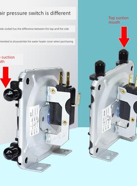 万家乐热水器风压开关JARON JRF-1 燃气壁挂炉E2风压故障原装配件