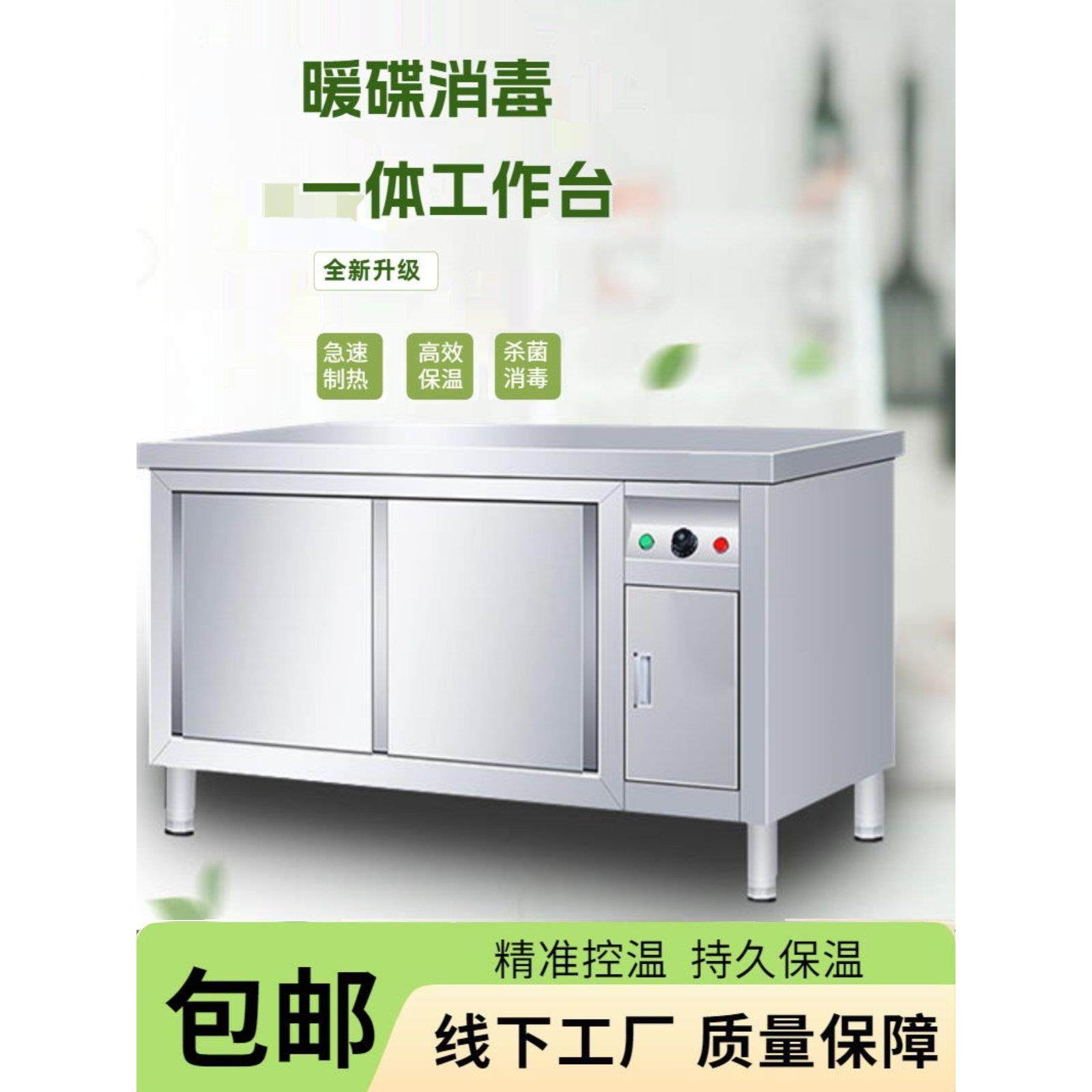 商用不锈钢暖碟柜定时消毒保温柜控温热循环暖碟台橱柜碗柜暖碗机,厨房电器,其他商用厨电,淘宝优惠券,粉丝福利购,淘宝优惠卷