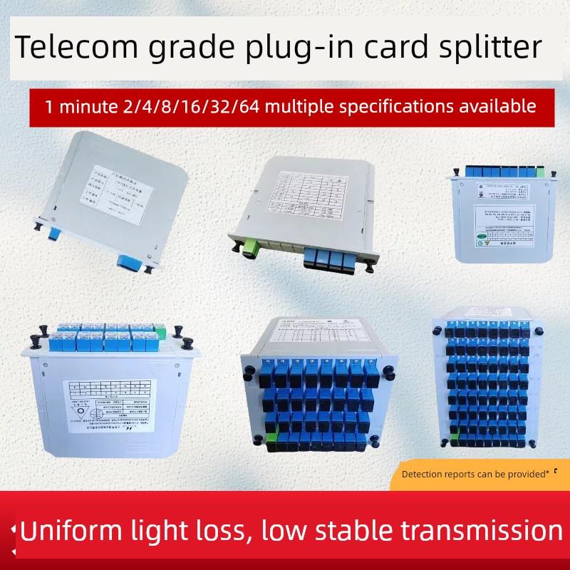 烽火插片式分光器一分二/四/八sc光纤插卡式分路器1分2/4/8/16/32