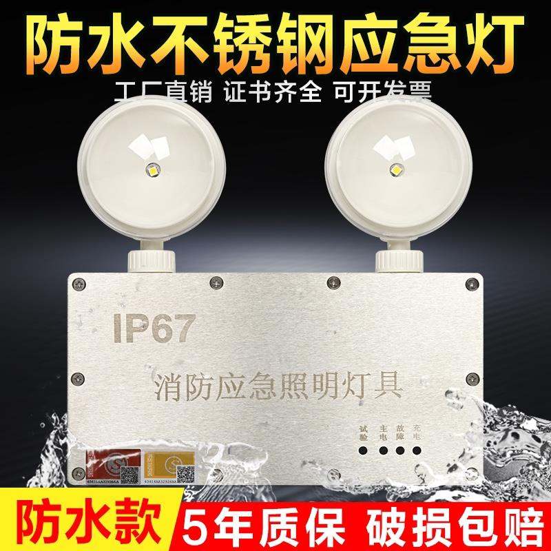 防水双头应急灯IP67户外隧道疏散指示灯防潮安全出口疏散指示灯牌