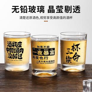 啤酒杯文案酒杯刻字创意家用二三两酒杯酒吧商用带字杯钢化玻璃杯