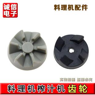 料理机搅拌机豆浆机通用连接轴转动轮传动盘连接器轴齿轮 包邮
