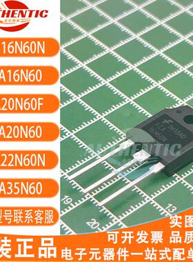 FCA76N60N FCA20N60F 16N/20N/22N/35N/47N/36N60AF/76N MOS场管