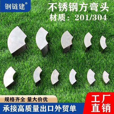 304不锈钢方弯头90度扁管加厚加长楼梯货架展柜焊接支架转换配件