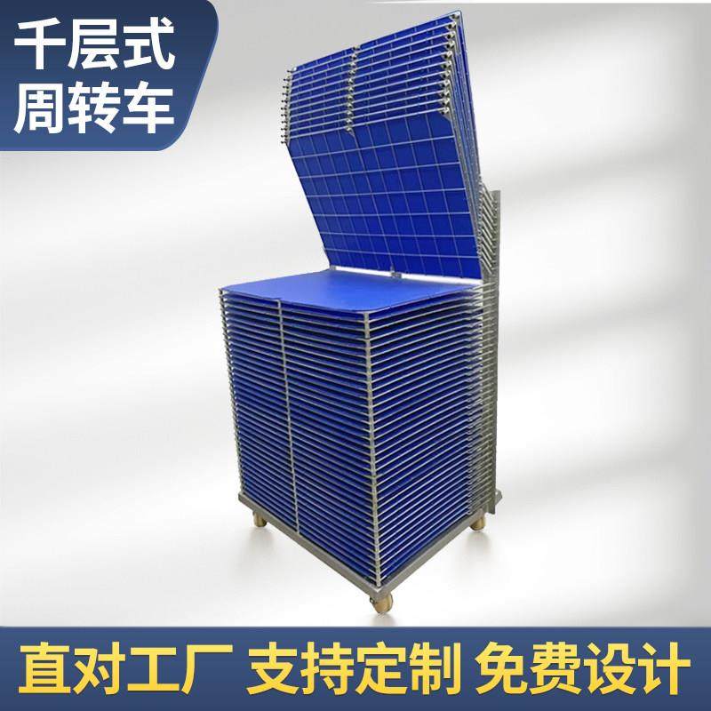 不锈钢千层架PCB防静电置物架仓储周转丝网印刷翻转式移动晾晒架,商业/办公家具,千层架,淘宝优惠券,粉丝福利购,淘宝优惠卷