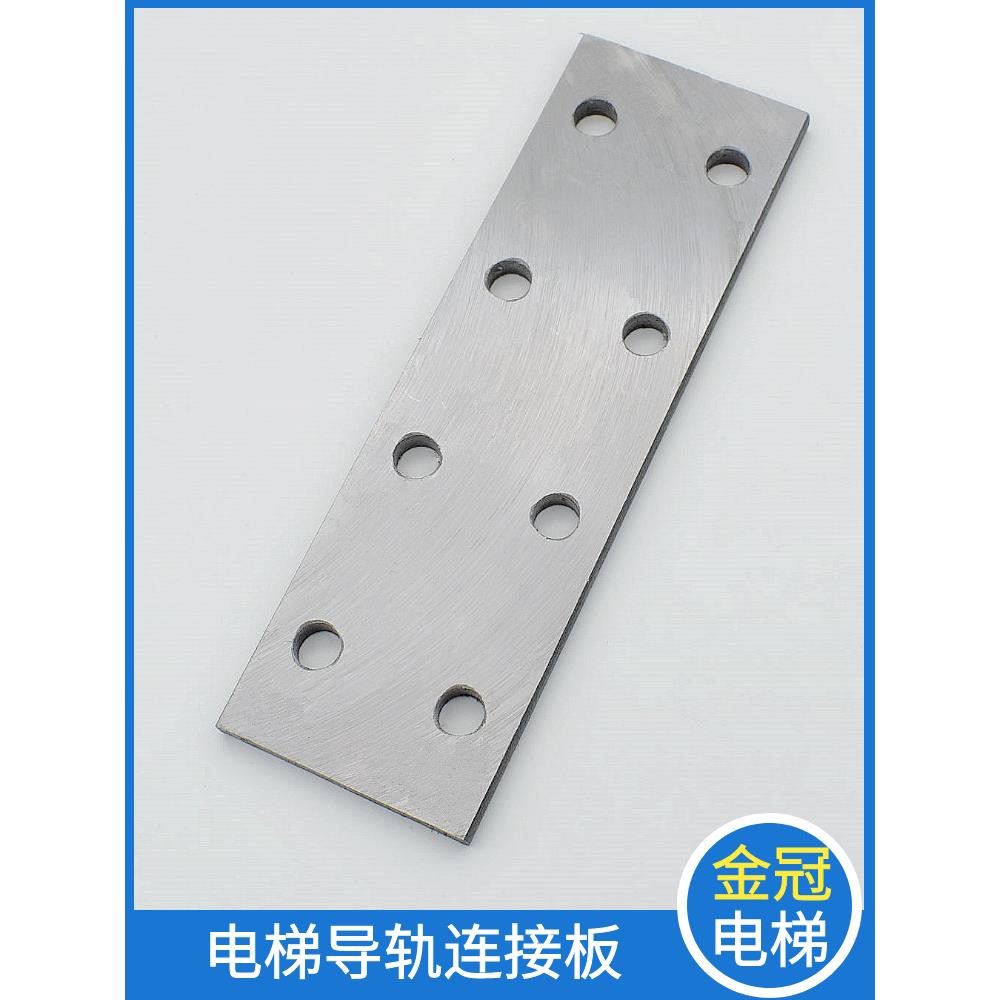 电梯实心导轨连接板T75 T89主轨副轨空心轨Tk5A 8K 13K轨道导向板