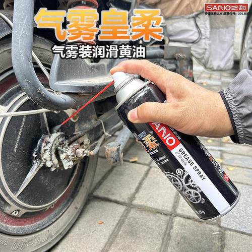 三和手喷气雾黄油耐高温轴承机械轮毂轨道齿轮链条防锈润滑脂