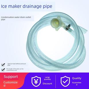 商用制冰机排水管 冰桶下水管水冷机冷凝水管散热循环6分口下水管