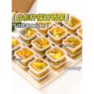 百香果分装盒食品级一次性酱料盒方形冷冻柠檬小盒子果酱调料打包