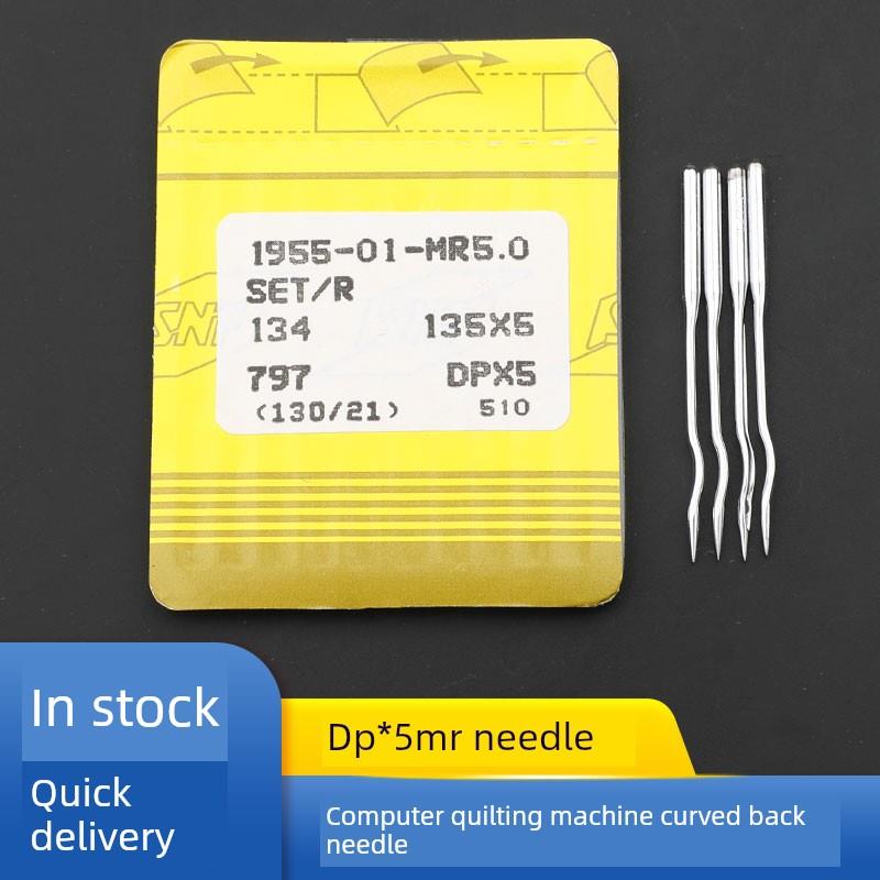 工业缝纫机针电脑单针绗缝机配件21绗缝针曲背弯针DPX5MR135x5