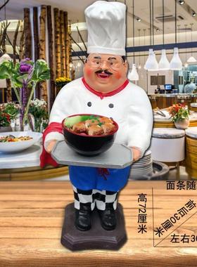 厨师摆件大号厨师人物模型摆件蛋糕店摆件甜品店装饰摆饰ins