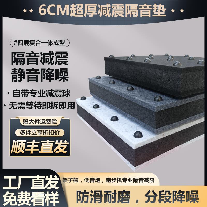 酒吧低音炮减震垫音响架子鼓跑步机隔音垫增压泵空调净水器防震垫