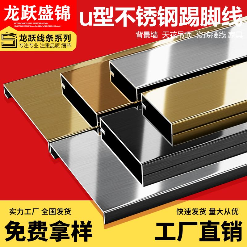 不锈钢踢脚线304不锈钢卡扣贴脚线201金属拉丝4公分6cm8贴脚线条