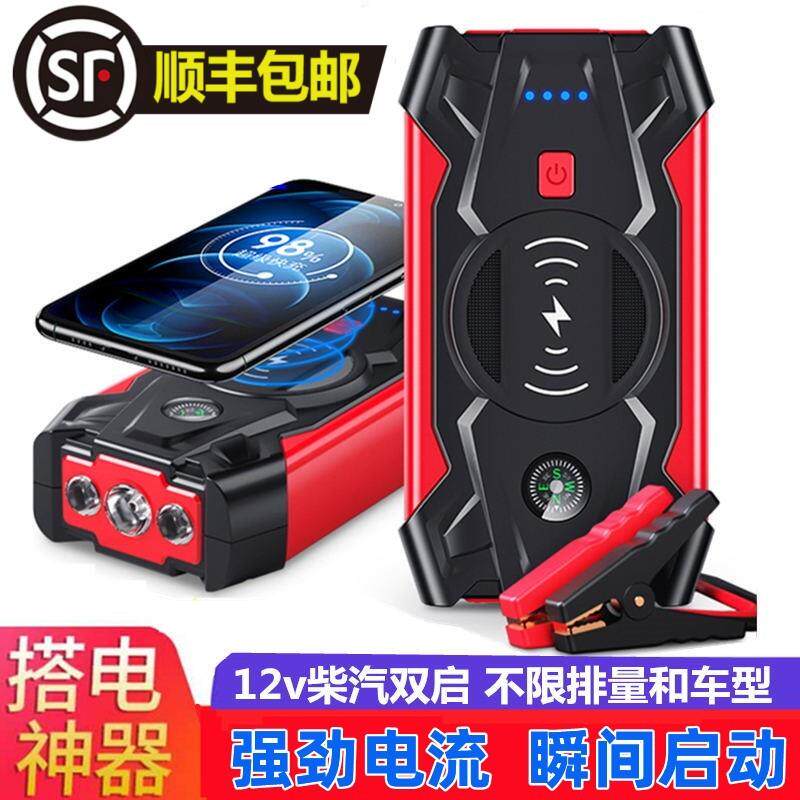 应急启动移动充12v行动电源多功能汽车载电瓶打火可携式宝启动器