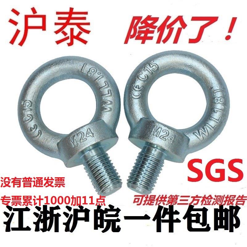 德标国标镀锌吊环螺丝螺栓钉起重模具吊环加长GB825M10M12M16M20