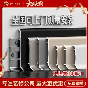 极窄卡扣地脚线铝合金6cm新型铝材金属踢脚线不锈钢贴脚线包安装
