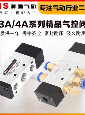 SNS神驰气动4A系列气动阀3A/4A110/210/310/410/230-06-08-10-15C