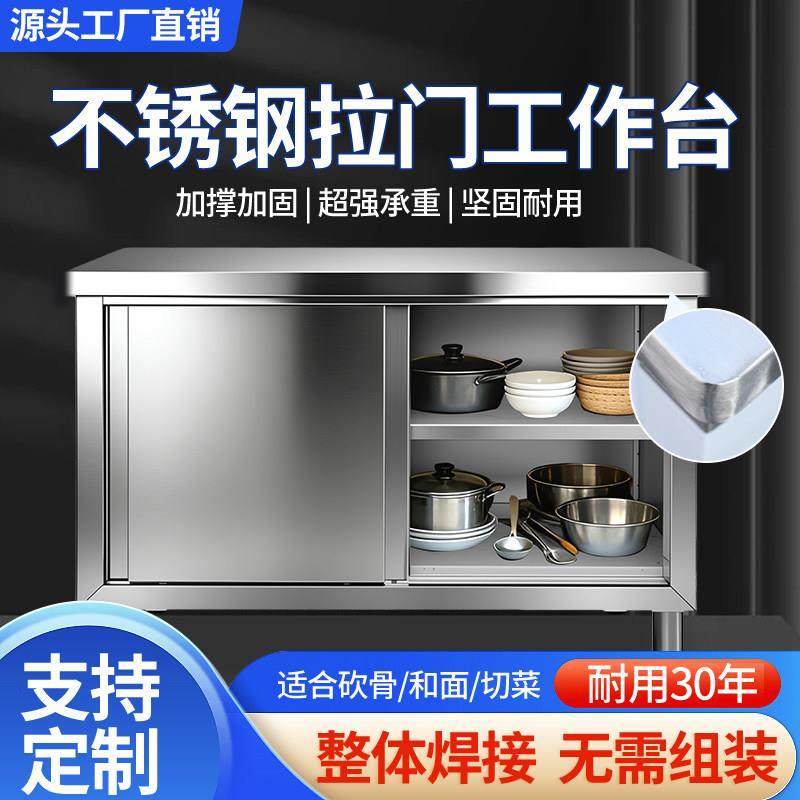 304不锈钢工作台拉门操作台储物厨房专用荷台面案板竈台切菜桌,家装主材,商用厨房操作台/工作台,淘宝优惠券,粉丝福利购,淘宝优惠卷