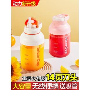 麦可酷榨汁机小型家用多功能炸果汁机无线充电动水果榨汁杯吨吨桶