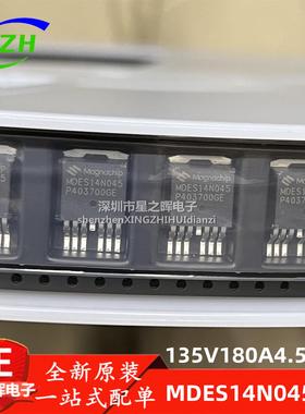 全新原装 MDES14N045 MOS场效应管 135V180A4.5mΩ MDES14N045RH