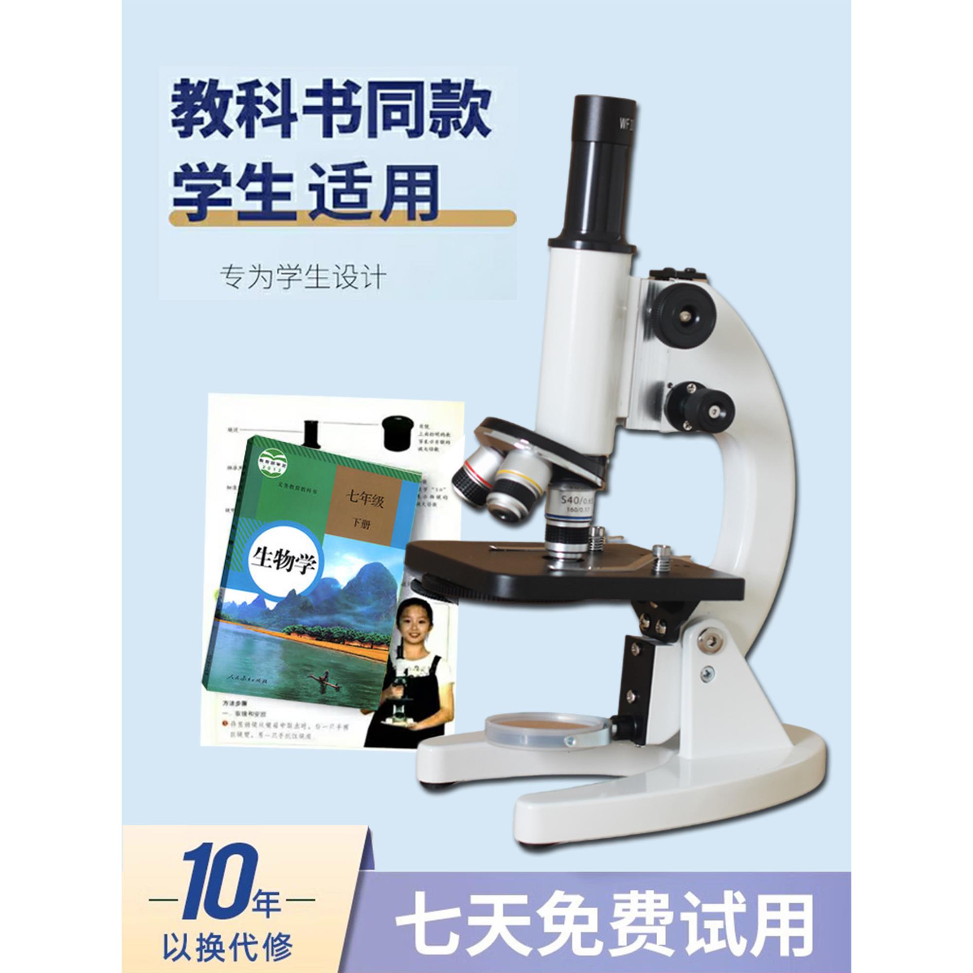 光学专业生物显微镜XSP-02清晰初中小学生中考实验科学高清便携