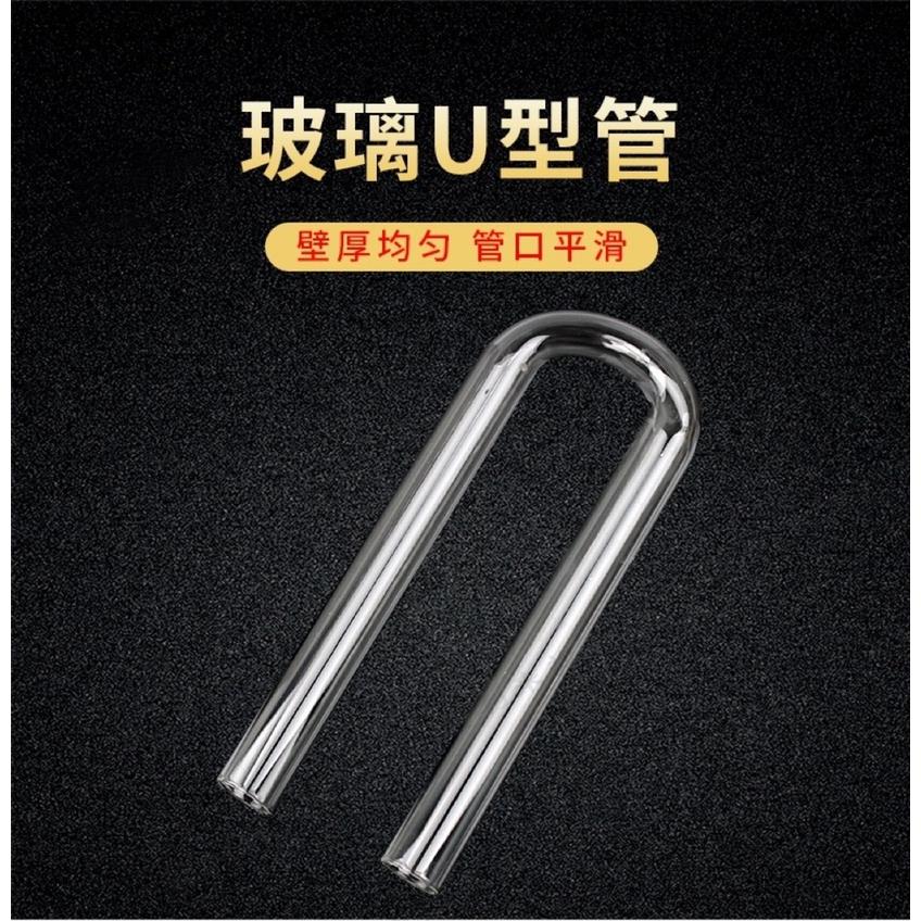 u型连接管15*150/18*180/20*200mm鱼缸串联u型管鱼缸串联连通器