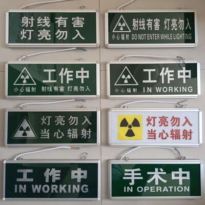 放射科工作中指示灯门控联动开关射线有害灯亮勿入ct室误入警示灯