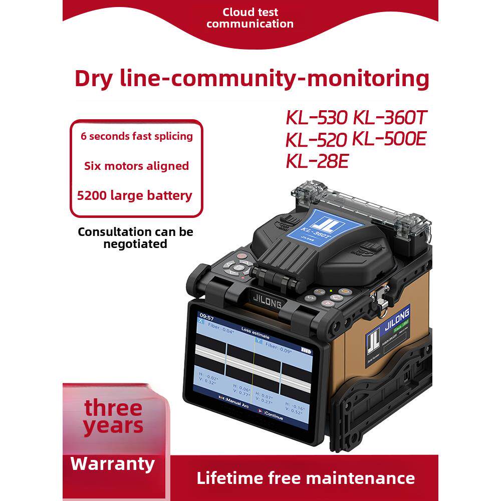 南京吉隆光纤熔接机KL500E/280E/520/530/360T全自动光纤熔纤机