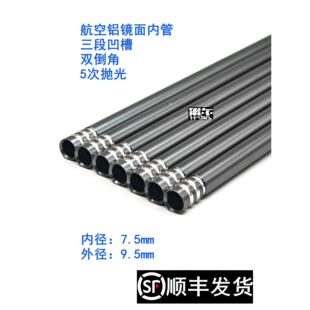 精抛金属内管镜面铝管三通做气密精击SLR PDX激趣司马LDX司骏配件