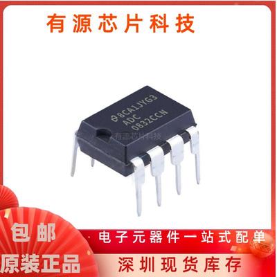 ADC0832CCN ADC0832 模数转换器芯片DIP-8 深圳全新原装现货直拍
