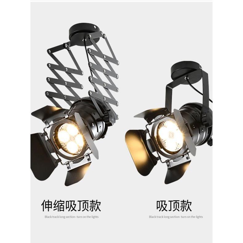 LED四叶轨道伸缩射灯露营风餐厅复古舞台服装商场展厅酒吧创意灯