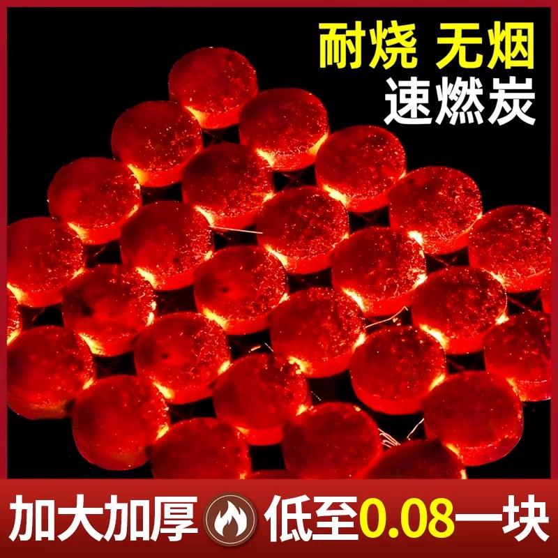 烧烤无烟速燃炭碳木炭碳果木炭户外家用室内烤火煤球围炉煮茶炉子