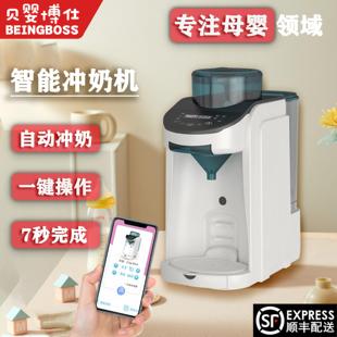 2025升级款智能恒温冲奶机 BEINGBOSS全自动冲奶器 一键式泡奶机
