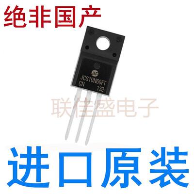全新原装 JCS10N60FT JCS10N60 10N60 TO-220F 600V 10A 场效应管