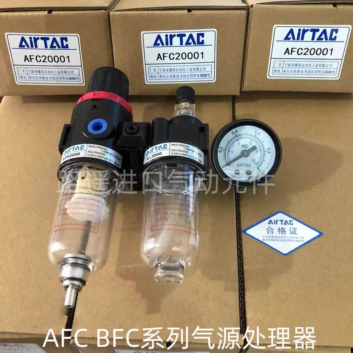 亚德客油水分离器AFC2000二联件BFC3000 AFR BFR AC BC气源处理器