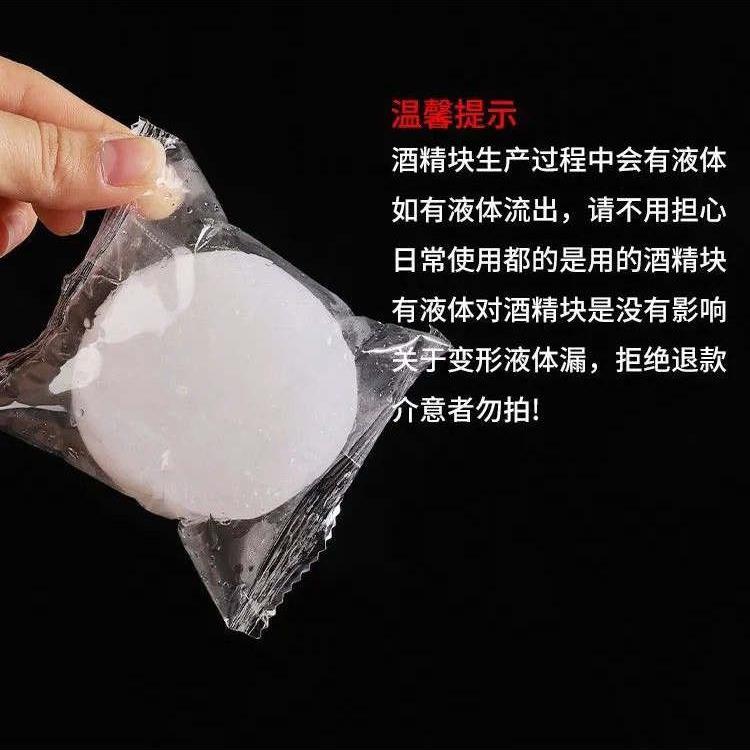 固体酒精块耐烧引碳商用酒精燃料小火锅炉引火神器烧烤引燃块专用