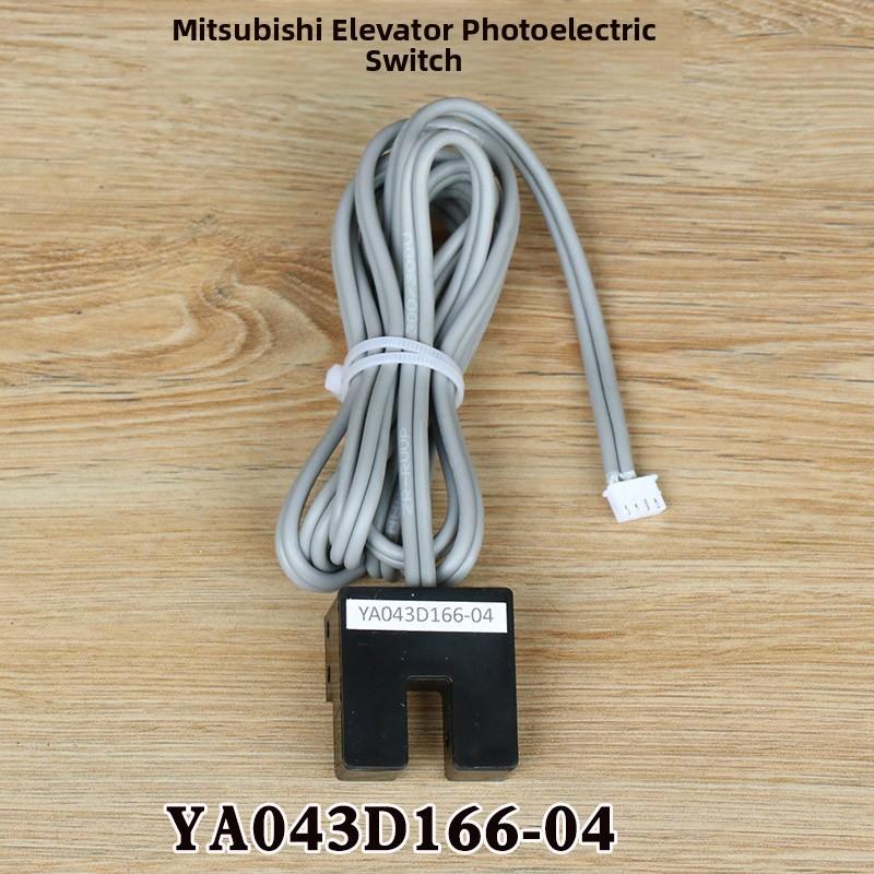 三菱电梯门套位置传感器Ya043D166-04开门、关门到位光电开关配件