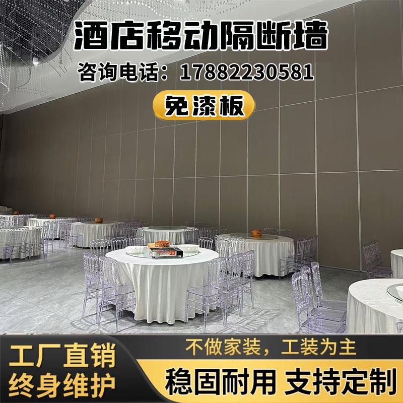 酒店饭店包厢宴会厅隔音办公室活动隔断墙展厅推拉折叠移动隔断墙