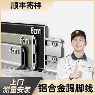 铝合金踢脚线6cm8公分极窄黑色卡扣式 贴脚线金属不锈钢地脚线安装