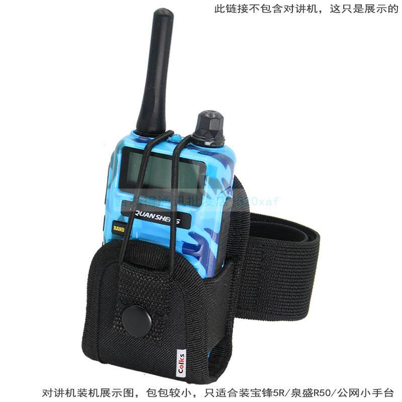 对讲机小号包宝锋5R泉盛K5对讲机套 腰带包 手台保护套肩包战术包