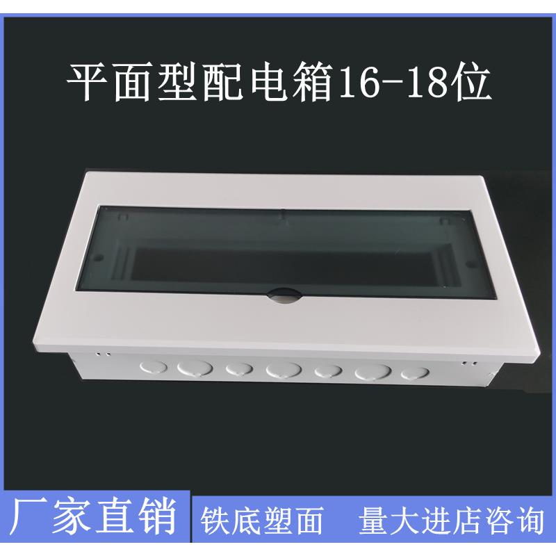 家用暗装12位配电箱强电照明18回路箱弱电PZ30空气开关22P电控柜